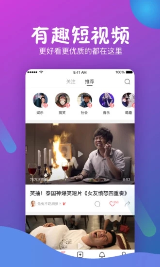 手机秒拍软件  v7.2.72图4