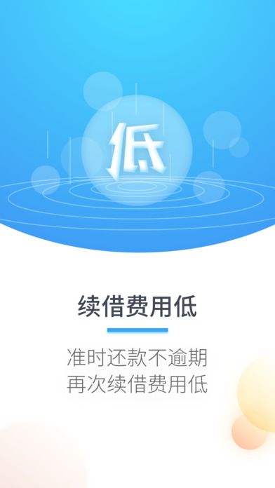 百贷宝  v1.3图2