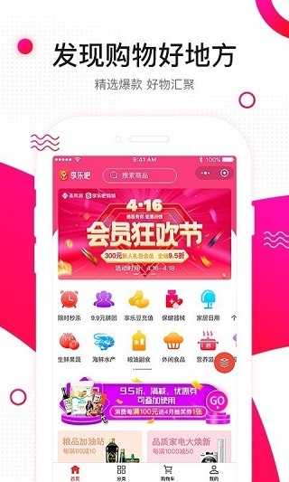 享乐吧app  v1.1.25图3