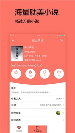 腐萌小说最新版  v1.0.1图3