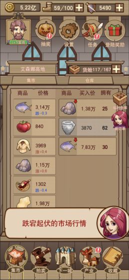 平民崛起记破解版  v1.0.0.164图3