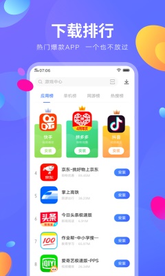 vivo应用商店8.99  v8.16.2.0图2