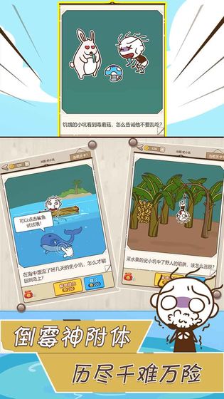 史小坑漂流记手游  v1.0.8图3