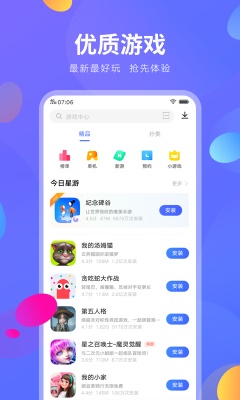 vivo应用商店官方下载最新版  v8.16.2.0图1