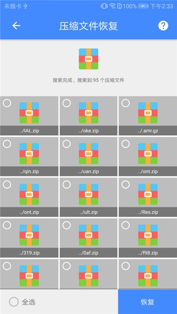 视频恢复器免费软件  v1.0.7图2