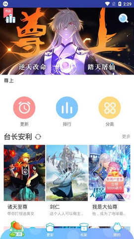 禁满天堂cheaper2.work安卓版  v1.0.0图3