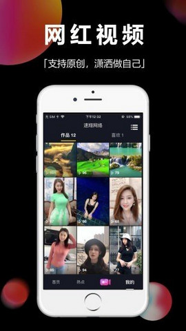 趣甜视频免费版  v1.4.4图1
