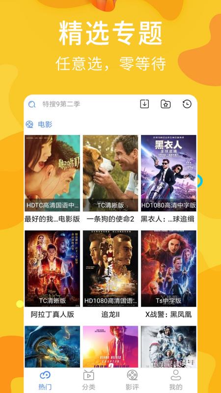 享乐吧手机版下载安装  v1.1.25图4