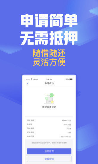 小雅贷免费版  v3.8.0图3