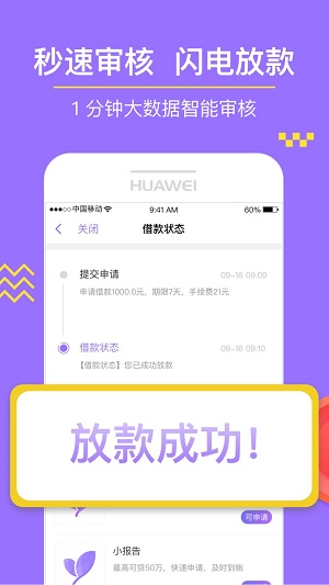 小信用下载  v3.0.5图3