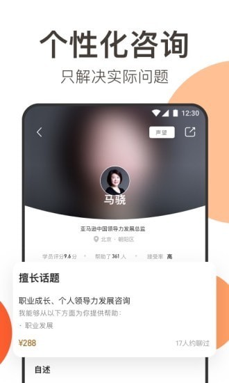 在行手机版  v4.9.1图2