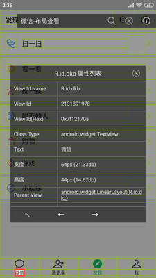 开发助手2021  v6.3.7图2