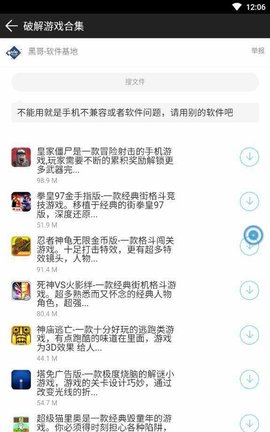 黑云软件库免费版官网  v1.0.0图1