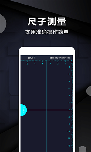 尺子电子版app