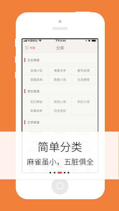 梦远书城app免费下载新版本安装  v3.8.3图3