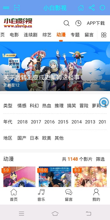 小白影视2023年最新上映  v1.0.3图3