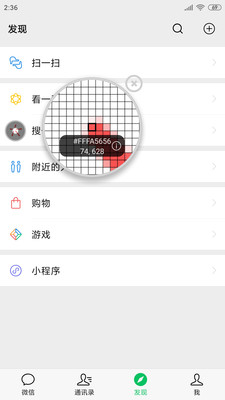 开发助手安卓版下载  v6.3.7图1