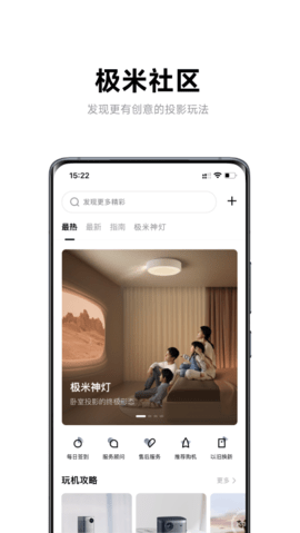 极米app