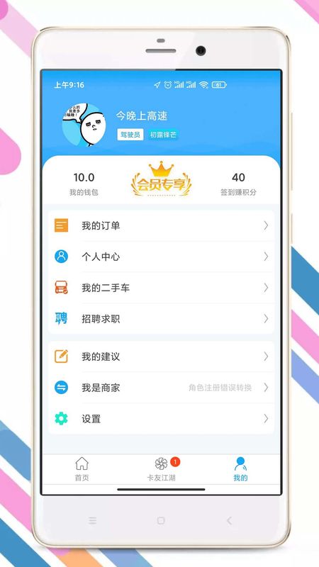 卡兄卡弟app官方下载  v4.9.7.2图2