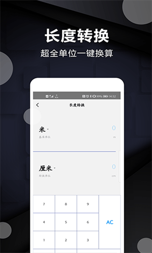 尺子电子版app  v2.8图2