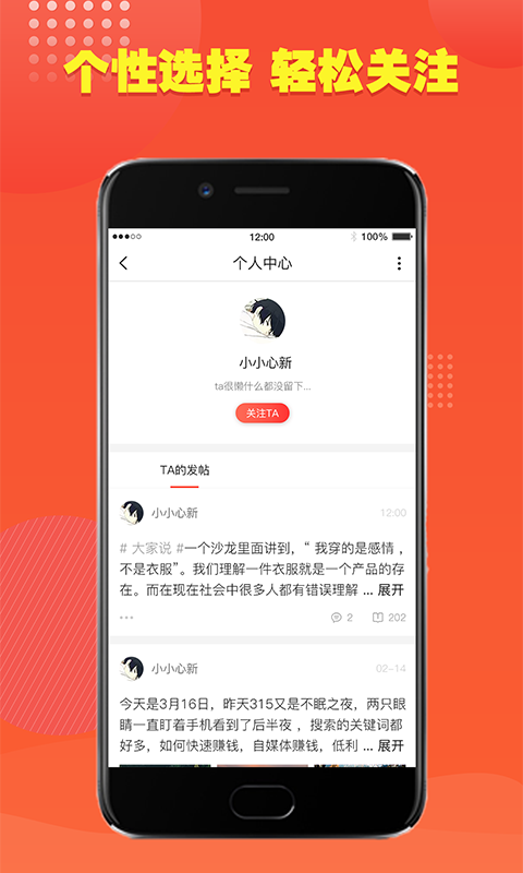 口子捕手2024  v1.0.0图1