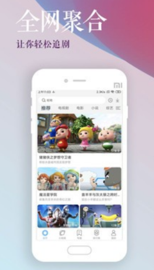 唯一影视大全手机版  v3.25.00图3