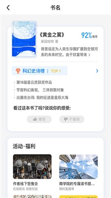 飞鸟书友会最新版  v0.1.0图3