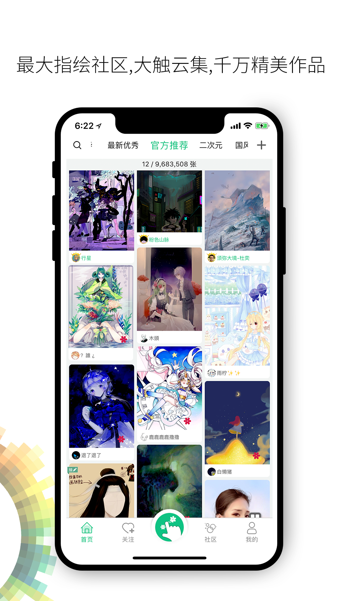 画吧最新版  v7.3.9图1