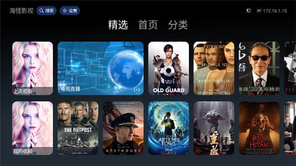 海怪影视手机版下载安装  v3.7.1图2