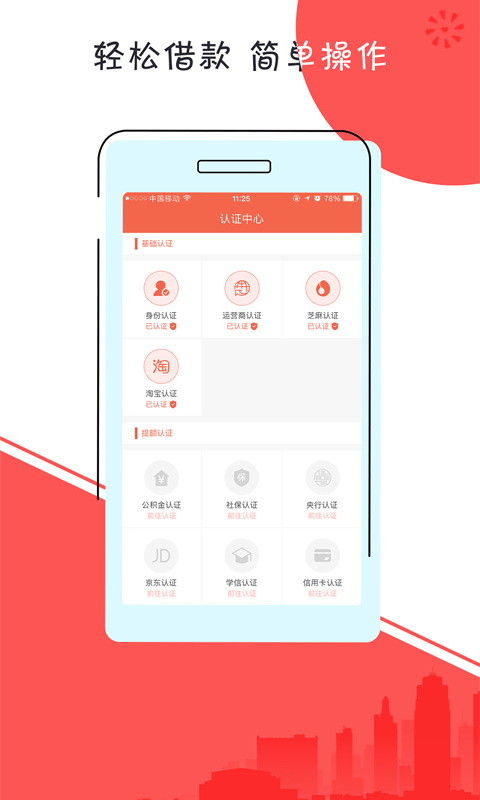 秒给钱app  v1.1.1图2