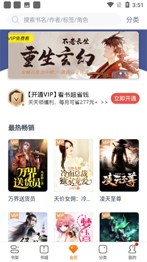 夜间精选小说app  v1.0图3