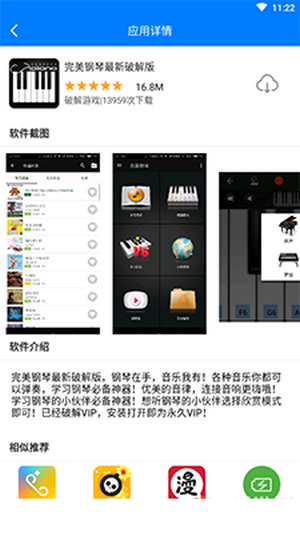 过客软件园app下载苹果  v1.0图1