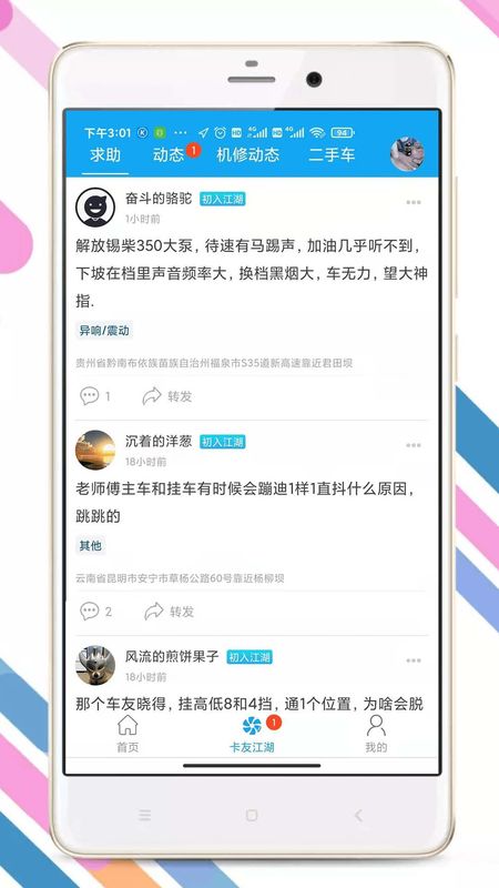 卡兄卡弟app官方下载  v4.9.7.2图4