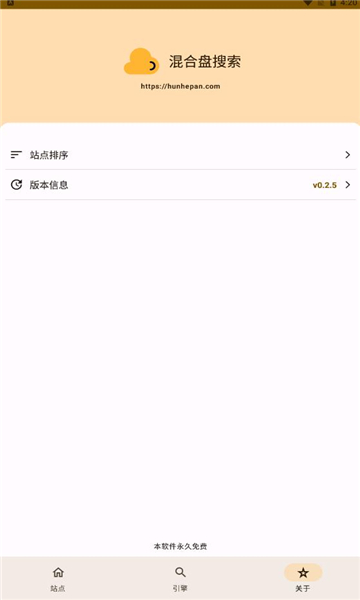 混合盘app官方下载ios  v0.2.5图1