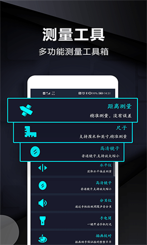 尺子电子版app  v2.8图1