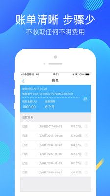 快乐花app借款  v1.0图2