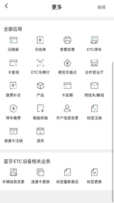 乐速通app官方下载安卓3.0.27  v4.0.41图3
