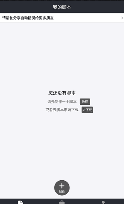 自动精灵官网app