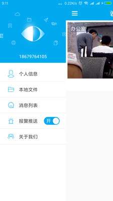 乔安智联摄像头app下载官网苹果版本  v1.0.0图1