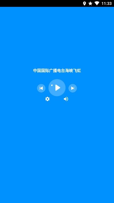 腕上收音机免费版  v2.1.20210225图3