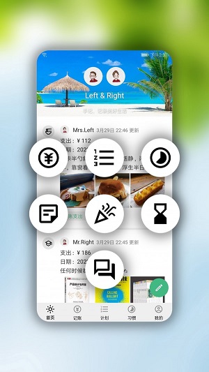 手记最新版本免费下载  v1.3.1图2