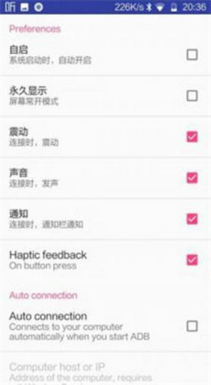 无线adb开关比亚迪安装包app