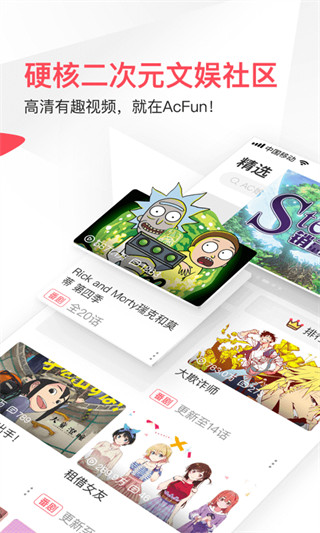 acfun流鼻血版本苹果轻量版  v1.1.5图3