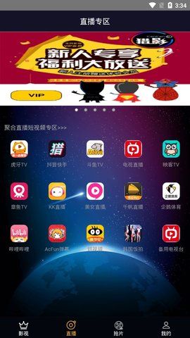 猎影看看官网下载安卓版  v1.0图1