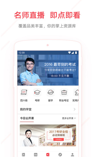 网易有道词典2016版本下载安装  v7.9.11图3