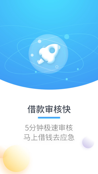 百贷宝免费版  v1.3图1