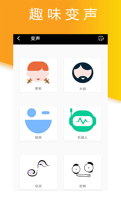 小时代录音大师app