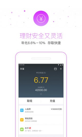 51小时贷手机版  v10.3.0图2