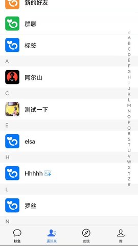 鲸鱼云讯最新版下载安装官网  v1.0.0图2