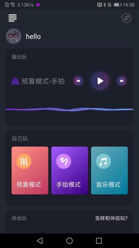 约桃安卓版  v1.0图2